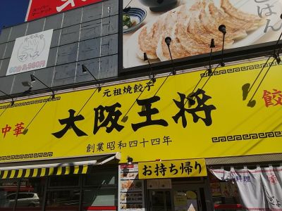 クチコミ