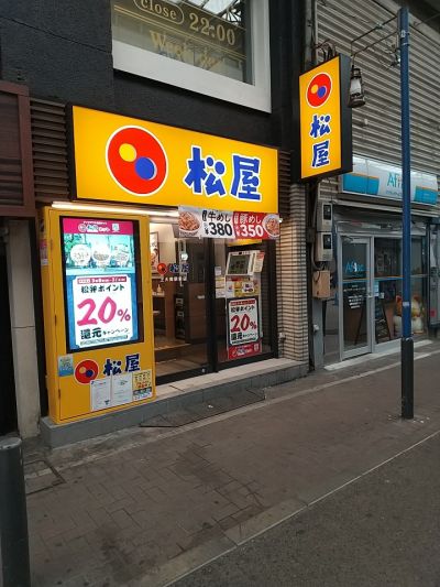 クチコミ