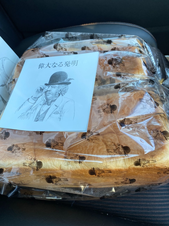 偉大なる発明　霧島店