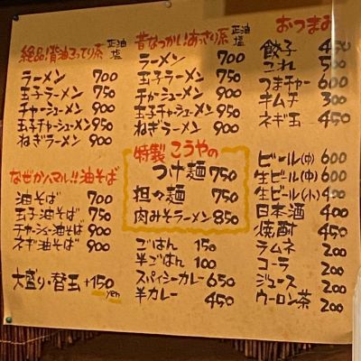クチコミ