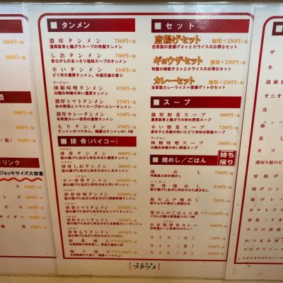 クチコミ