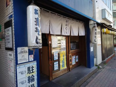 クチコミ