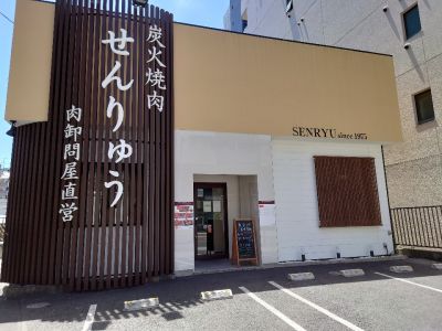 クチコミ