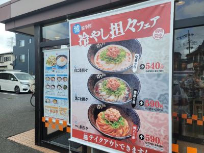 クチコミ