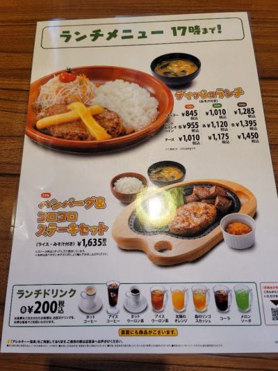 クチコミ