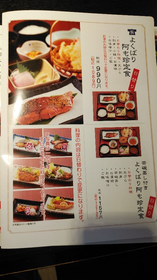 福山市鞆の浦にある阿藻珍味が展開する 小魚阿も 珍川口店 ツクツク グルメ 投稿型グルメデーターベース