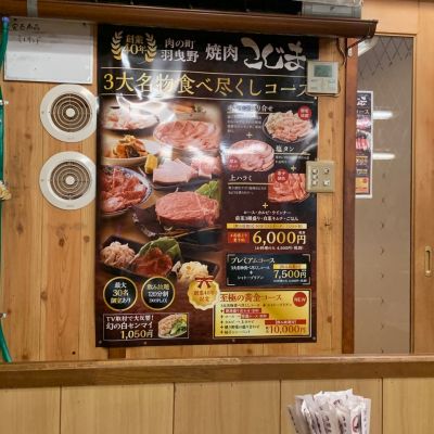 クチコミ