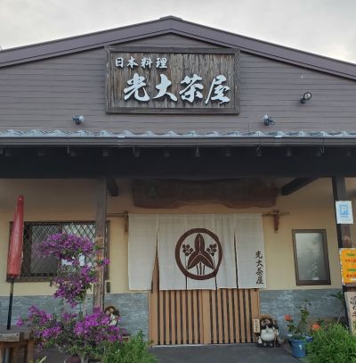 クチコミ