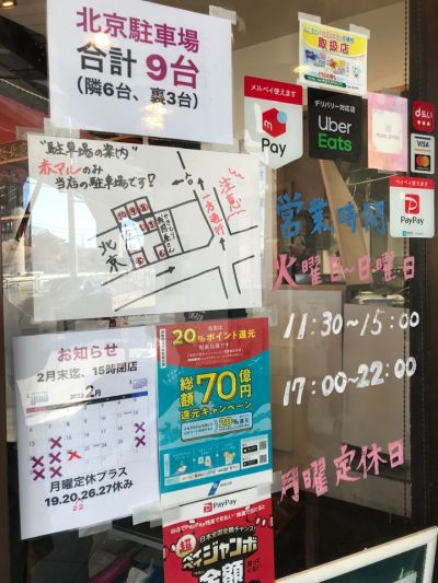 クチコミ