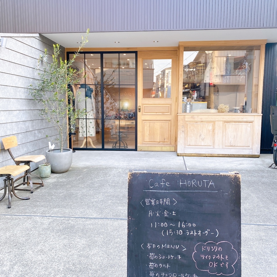 Cafe HORUTA(カフェ オルタ)