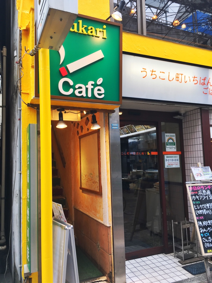 中野駅北口1分 喫煙ができるカフェです 喫煙カフェpukari 中野店 ツクツク グルメ 投稿型グルメデーターベース