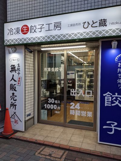 クチコミ