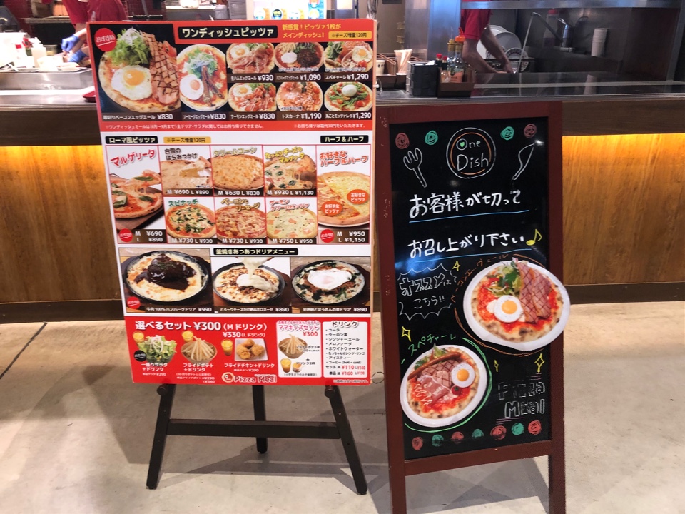 千葉市にあるイオンモール幕張新都心店 ワンディッシュピッツァミール イオンモール幕張新都心店 ツクツク グルメ 投稿型グルメ データーベース