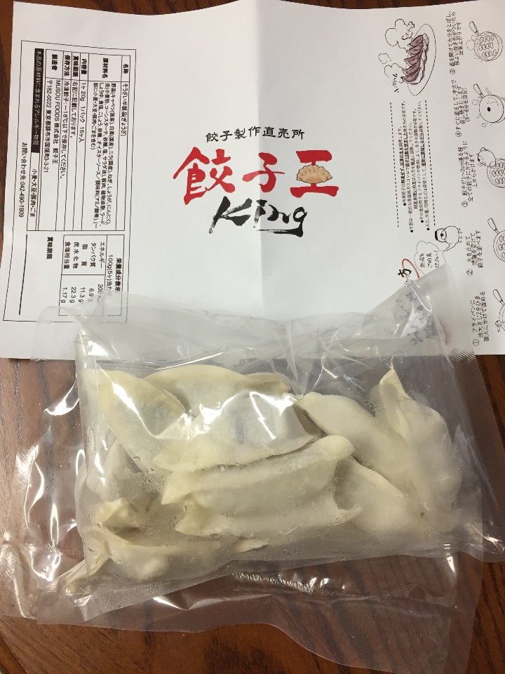 餃子王King