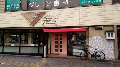 クチコミ