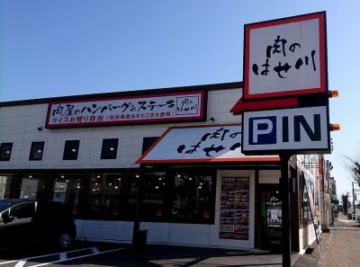 クチコミ
