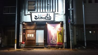 クチコミ