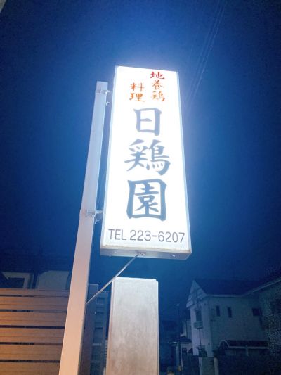 クチコミ