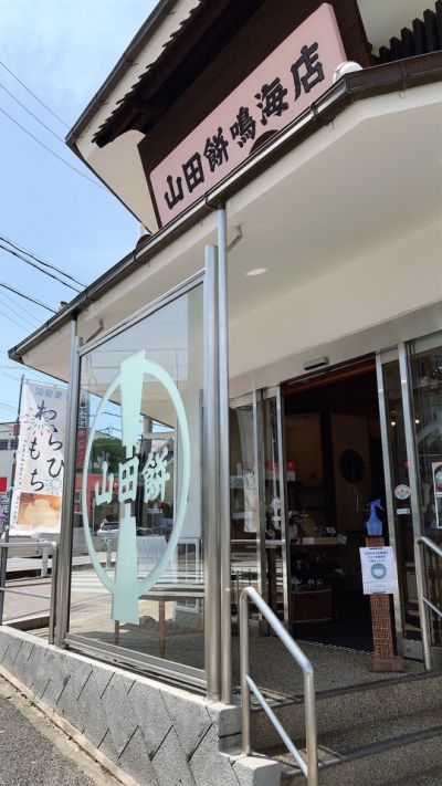 クチコミ