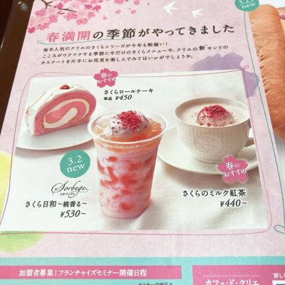 クチコミ
