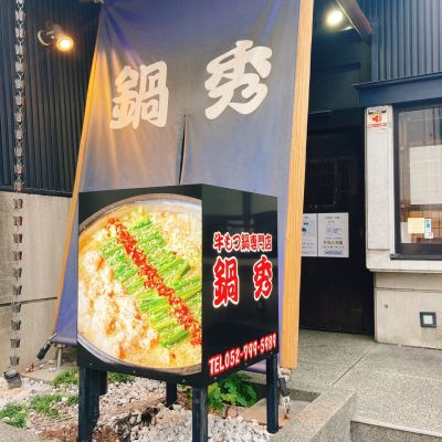 クチコミ