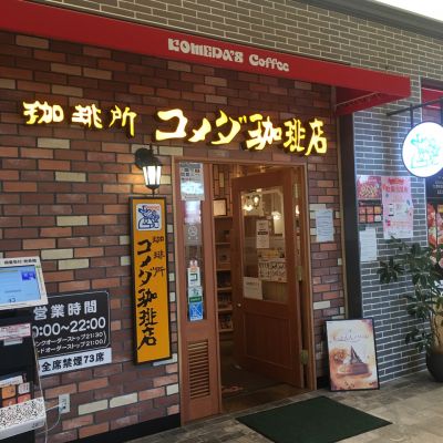 クチコミ