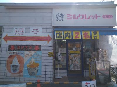クチコミ