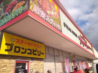 クチコミ