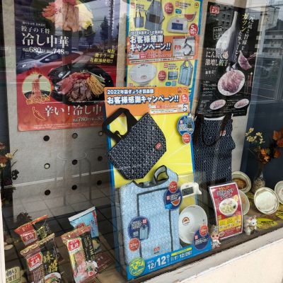 クチコミ