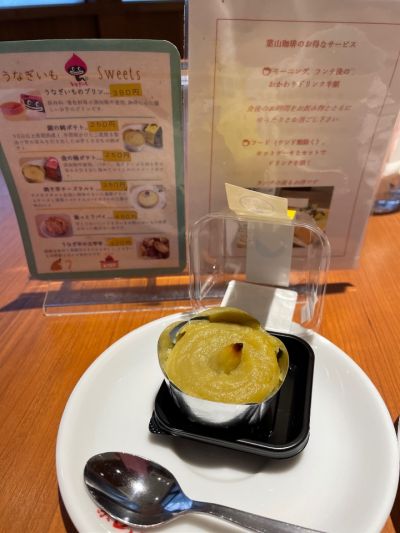 クチコミ