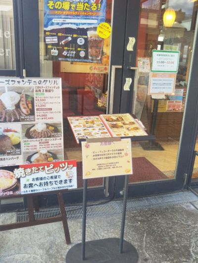 クチコミ