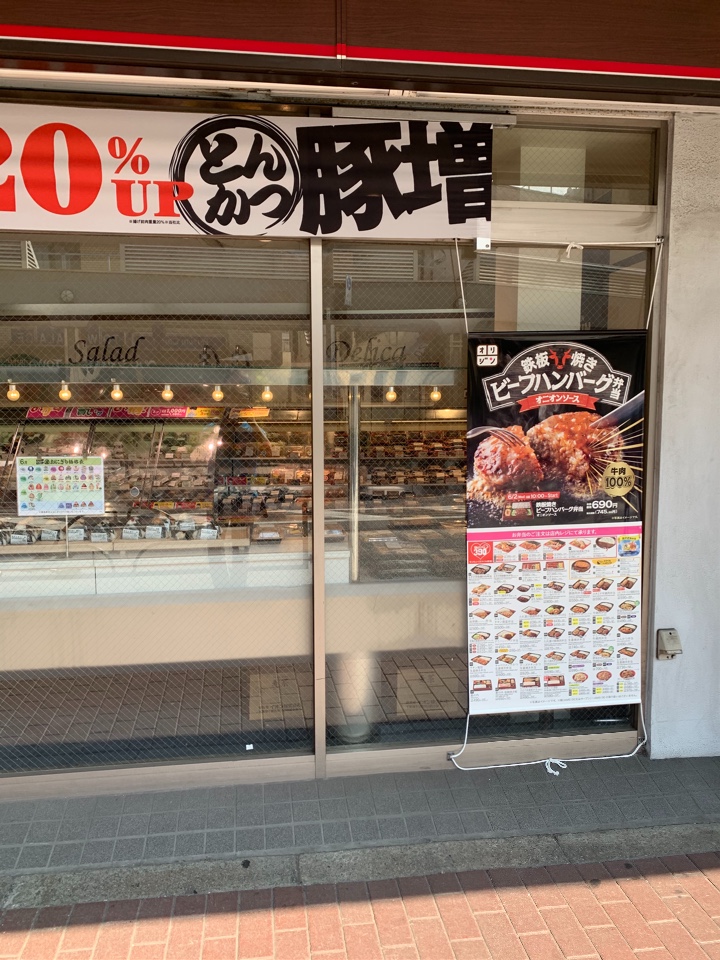 Jr大森駅西口から環七に向かって7分程の キッチンオリジン 大森山王店 ツクツク グルメ 投稿型グルメデーターベース