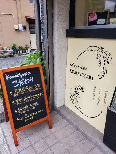 クチコミ