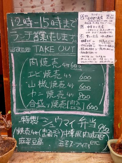クチコミ