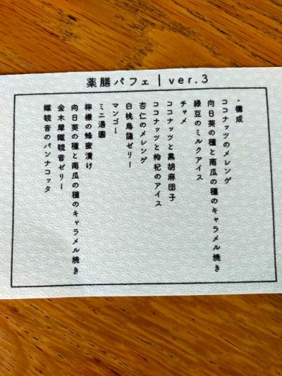 クチコミ