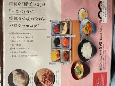 クチコミ