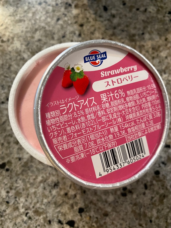 ブルーシール大阪阿倍野店