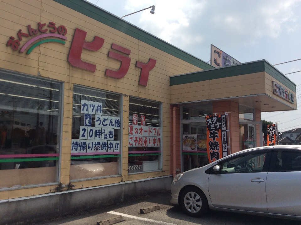 おべんとうのヒライ は熊本 福岡を おべんとうのヒライ 甘木店 ツクツク グルメ 投稿型グルメデーターベース