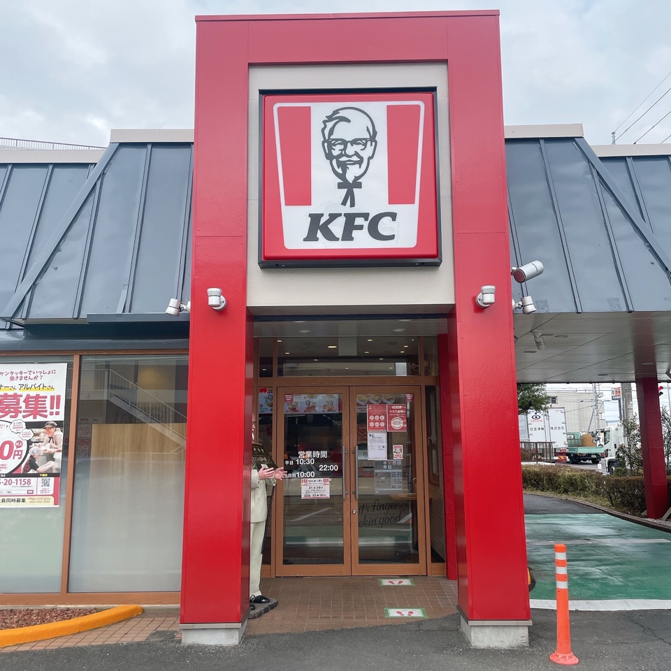 ケンタッキーフライドチキン 下館店