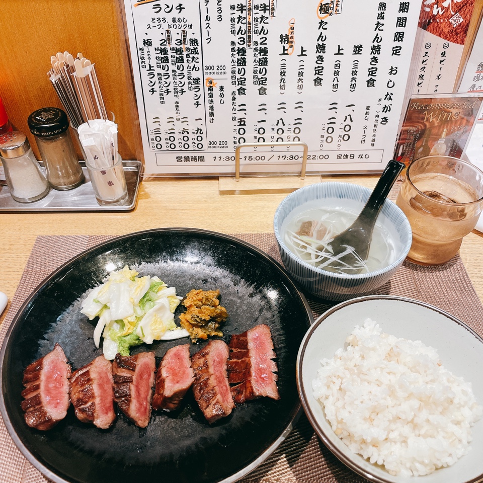 たんや 練