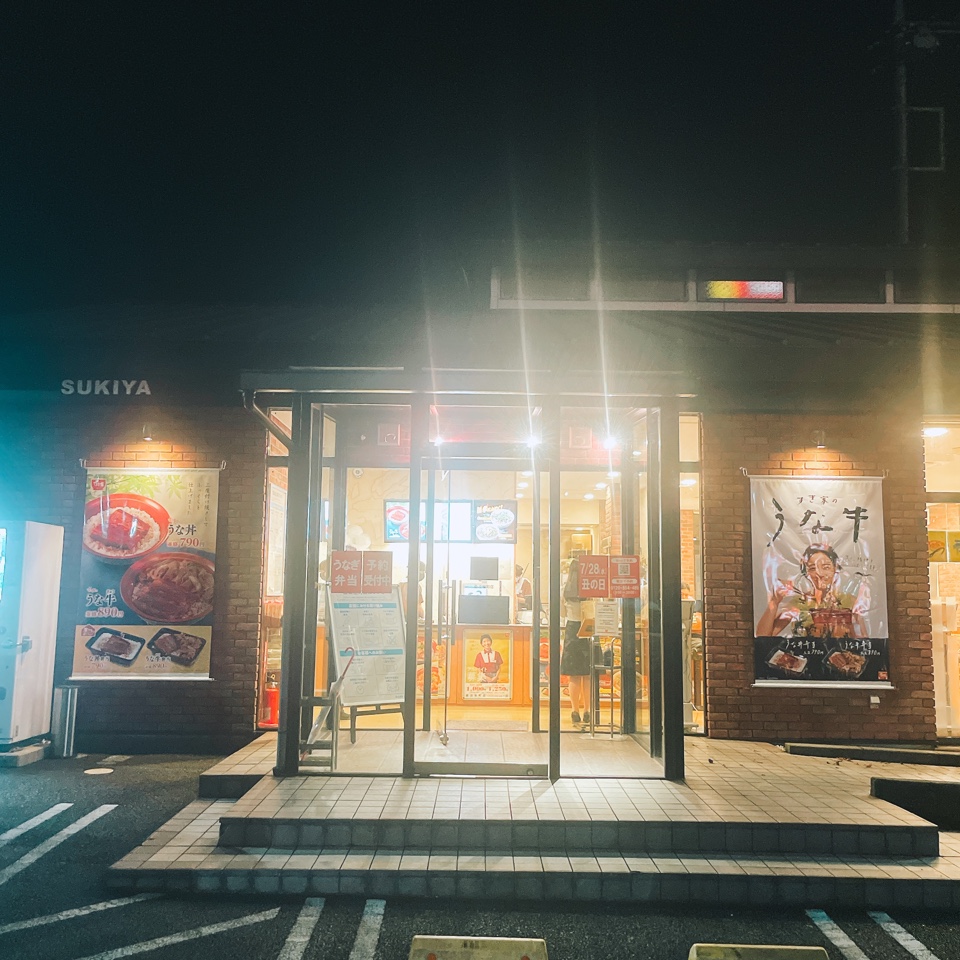 すき家 鹿沼栄町店