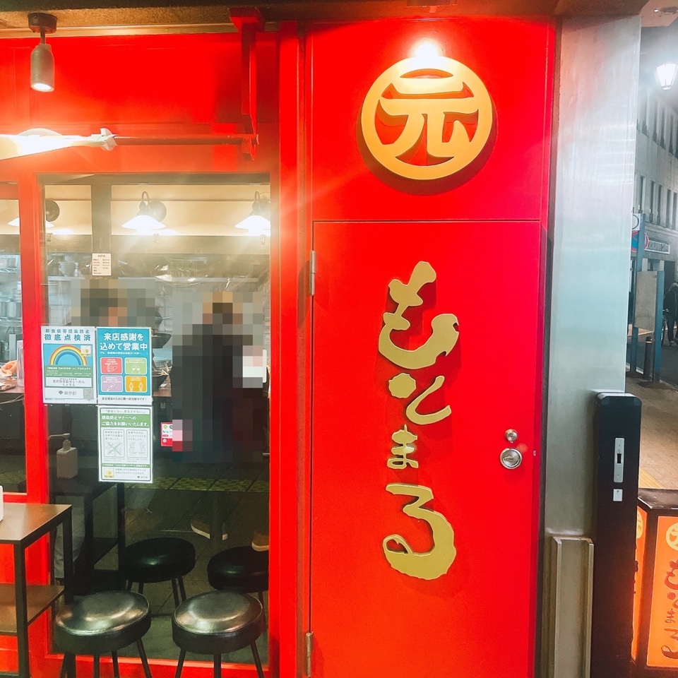 らーめん もとまる