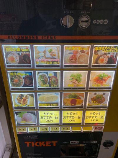 クチコミ