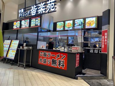 クチコミ