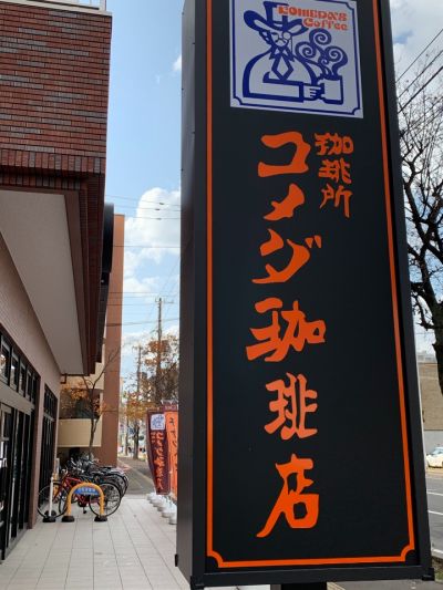 クチコミ