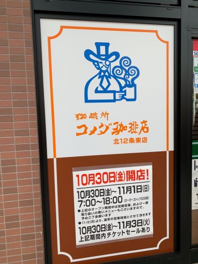 クチコミ