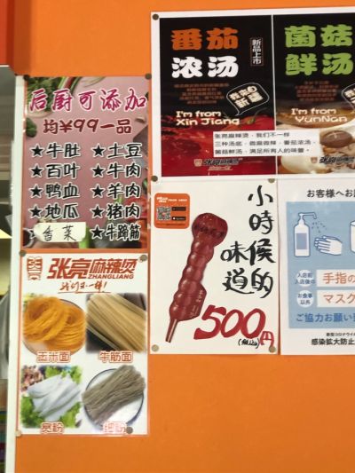クチコミ