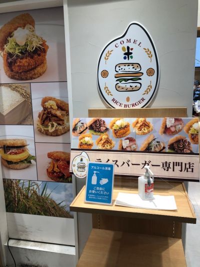 クチコミ