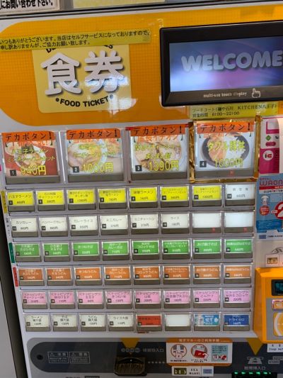 クチコミ