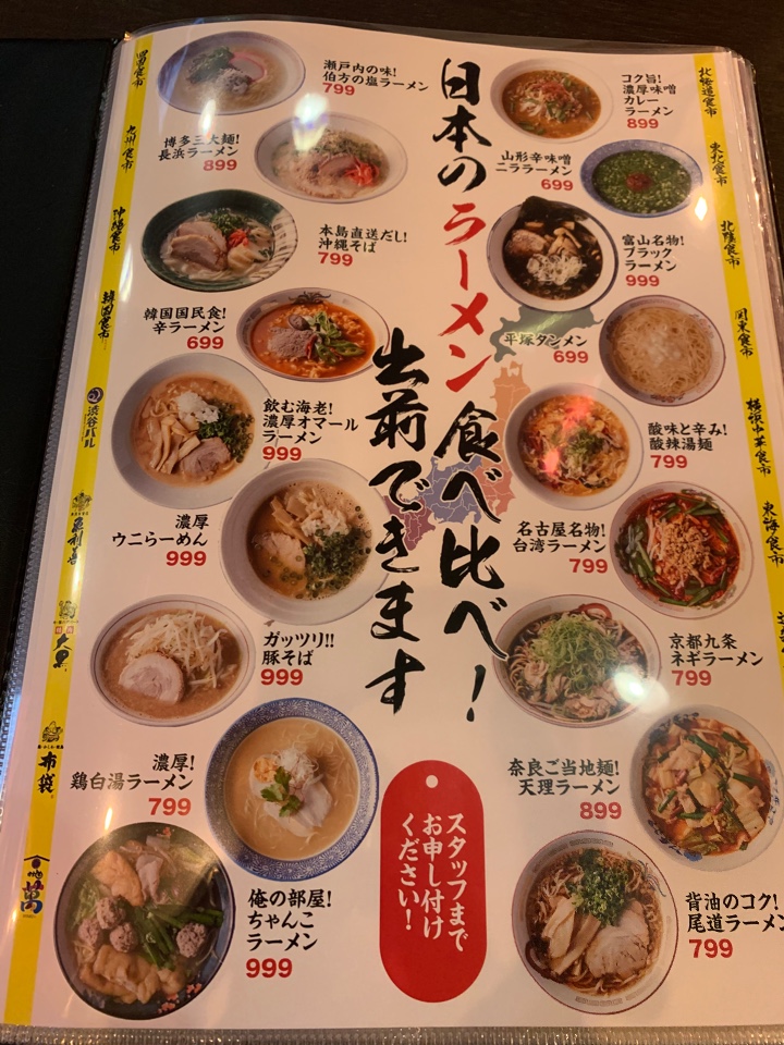 渋谷に登場した新たなランドマーク Miy 近畿食市２ 渋谷横丁 ツクツク グルメ 投稿型グルメデーターベース